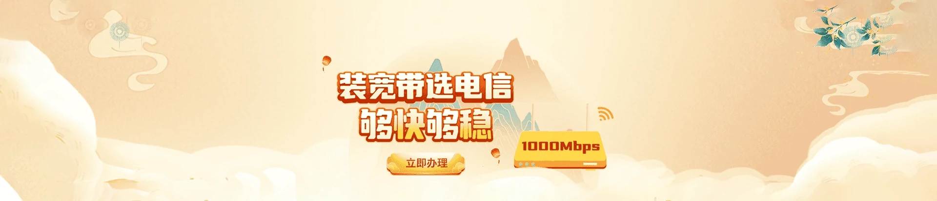 合浦县电信宽带