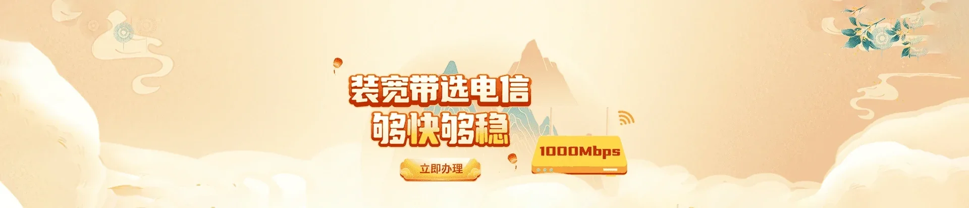  合浦县电信宽带 宽带套餐