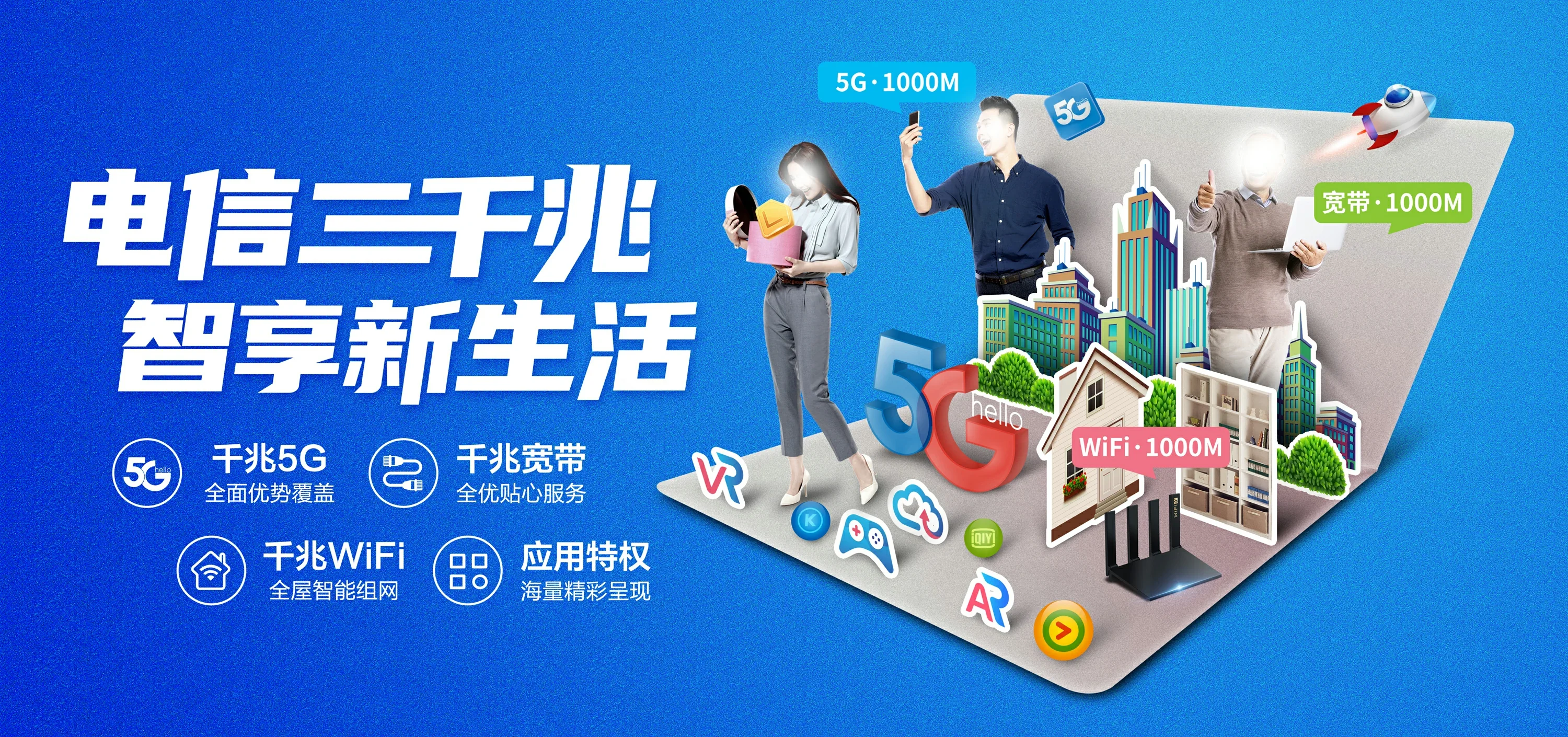中国电信 合浦县电信宽带 宽带套餐